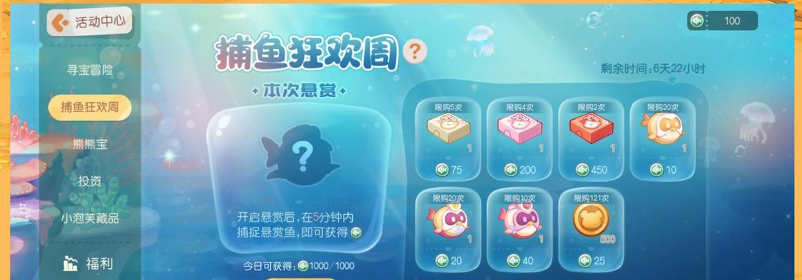 《捕鱼暴富手游攻略大揭秘》（掌握关键技巧，轻松斩获财富！）-第1张图片-游戏攻略港
