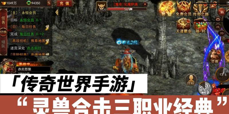 传奇世界手游骑战攻略（为你揭开骑战系统的奥秘，助你成就战场霸主）-第2张图片-游戏攻略港
