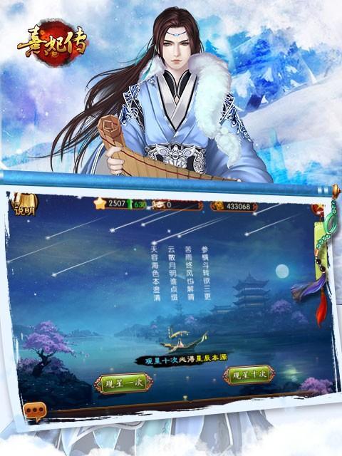 熹妃传攻略（从默默无闻到权倾后宫，如何一步步打造属于你的传奇？）-第2张图片-游戏攻略港
