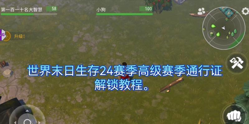 世界末日生存手游任务攻略（从零到英雄，掌握生存秘籍，成为末日幸存者）-第2张图片-游戏攻略港