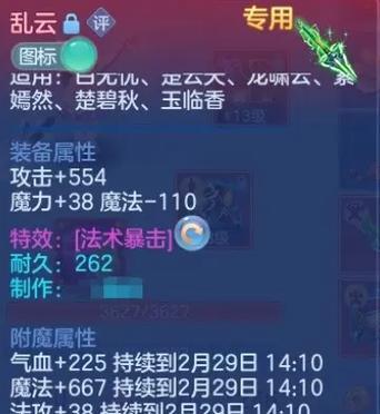 神武手游神器攻略（掌握关键技巧，打造最强装备，称霸神武世界！）-第1张图片-游戏攻略港