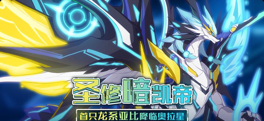 《手游死亡之龙攻略大揭秘》（掌握攻略，征服死亡之龙的最佳方法！）-第2张图片-游戏攻略港