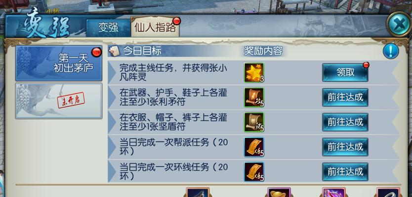 诛仙手游2元婴任务攻略（轻松完成2元婴任务，快速升级装备）-第3张图片-游戏攻略港