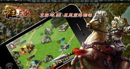 《征战天下，制霸三国》（《帝王三国策略手游攻略大全》）-第3张图片-游戏攻略港