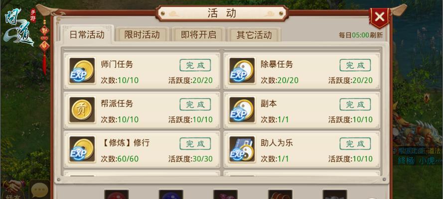 《问道手游快速刷道具攻略》（以问道手游道具刷取为重点，教你玩转游戏世界）-第2张图片-游戏攻略港