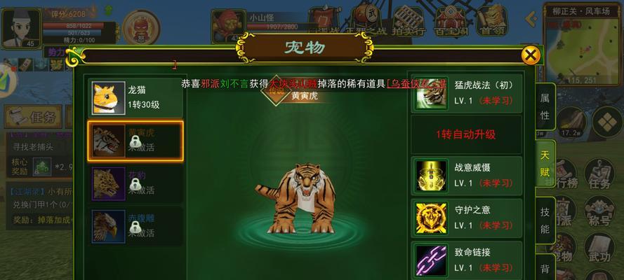 《热血江湖手游七星宠物攻略》（七星宠物培养攻略及技巧）-第2张图片-游戏攻略港