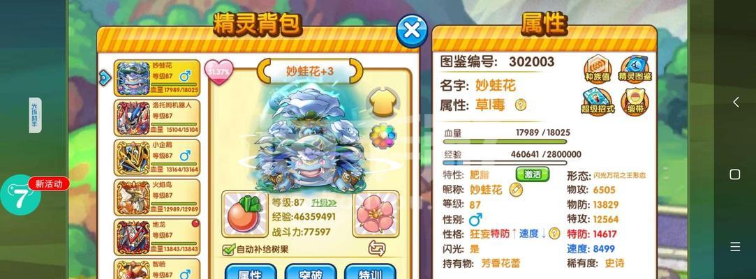 企鹅大战攻略手游（打破枷锁，冰火两重天）-第2张图片-游戏攻略港