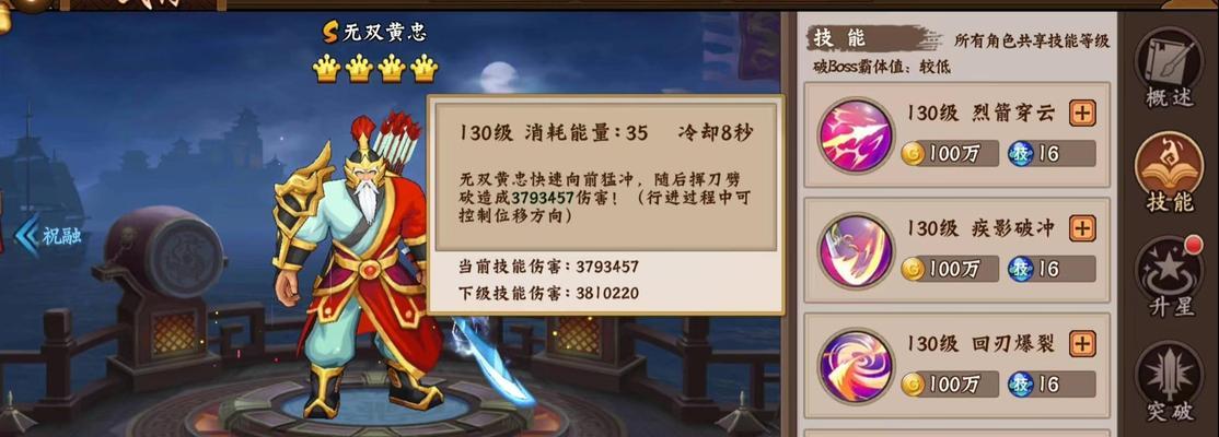 《三国战纪手游无双攻略贴吧——专属战略指南》（学会这个，成为无双玩家！）-第3张图片-游戏攻略港
