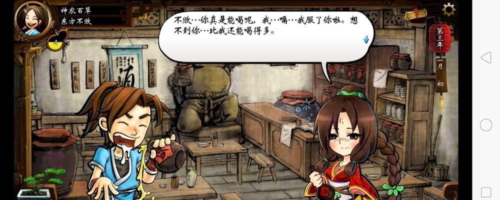 侠客风云传手游单机攻略（探索武林世界，体验快意江湖，成为一代宗师！）-第1张图片-游戏攻略港