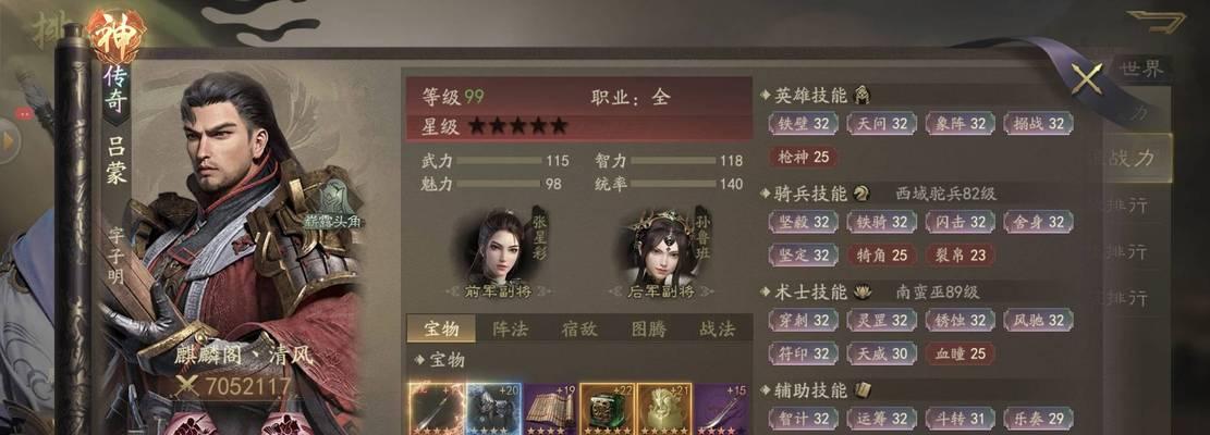 霸业手游神将攻略（打造无敌阵容，称霸战场的关键秘籍）-第3张图片-游戏攻略港