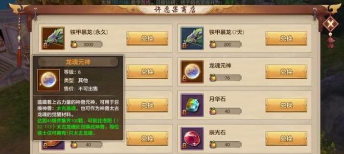 《天龙八部手游野外攻略大全》（探索无尽的江湖，成就一统武林之梦）-第3张图片-游戏攻略港