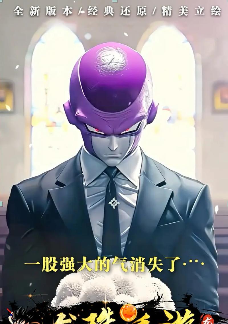 《手游龙珠TAGVS攻略大全》（龙珠TAGVS游戏技巧、卡牌搭配与战斗策略解析）-第2张图片-游戏攻略港