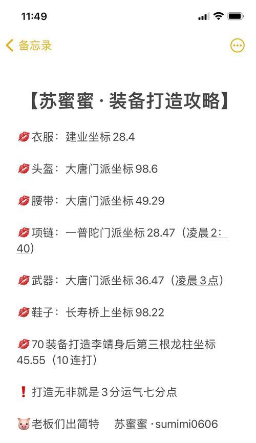 梦幻手游生化攻略（揭秘梦幻手游生化攻略，让你在游戏中无敌！）-第2张图片-游戏攻略港