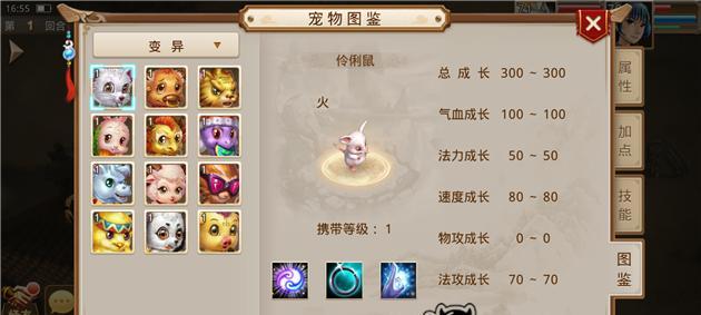 《以法海问道手游攻略》（掌握法海问道的技巧，成为顶级玩家）-第2张图片-游戏攻略港