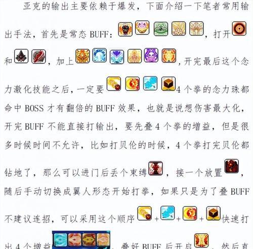 《冒险岛剑客手游加点攻略》（轻松玩转剑客职业，技能加点全解析）-第2张图片-游戏攻略港