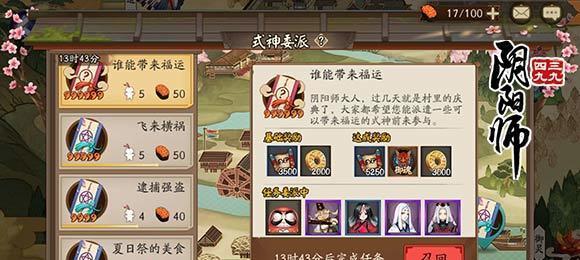 《阴阳师召唤手游攻略大全》（从入门到精通，助你在召唤的世界里独领风骚！）-第1张图片-游戏攻略港