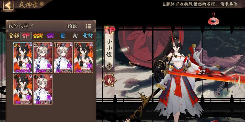 《阴阳师召唤手游攻略大全》（从入门到精通，助你在召唤的世界里独领风骚！）-第3张图片-游戏攻略港