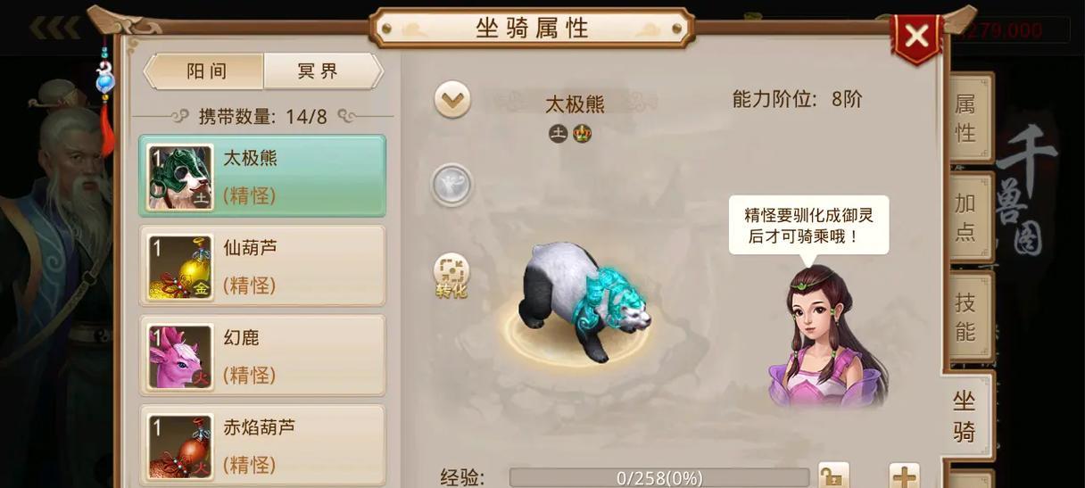 问道手游中期攻略（探索修仙世界，畅享游戏乐趣）-第1张图片-游戏攻略港