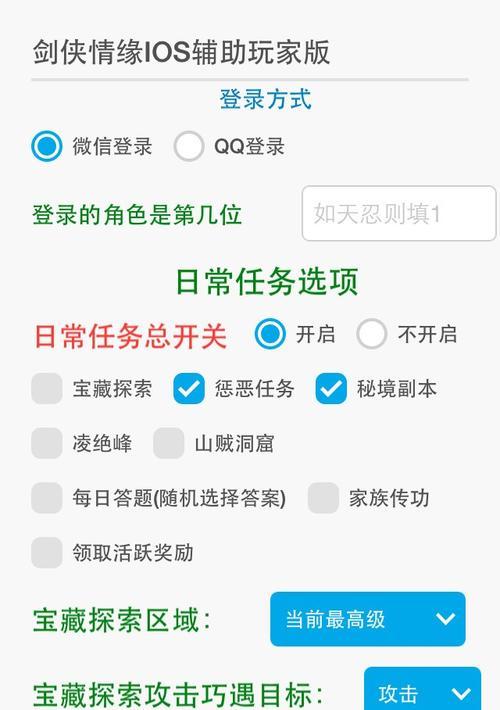 以剑侠情缘手游修炼攻略（尽握心法，砥砺剑心，征战江湖）-第1张图片-游戏攻略港