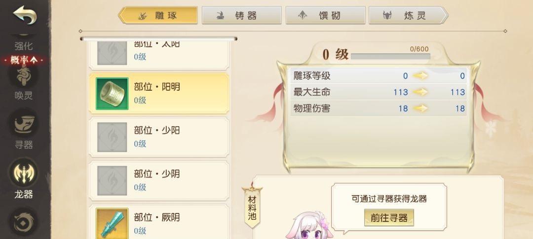 镇魔曲手游装备攻略（掌握装备提升战力的关键，让你在镇魔大陆称霸天下！）-第3张图片-游戏攻略港
