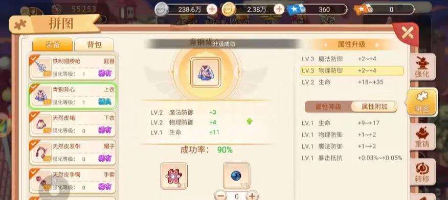 《揭秘青春手游结婚攻略》（掌握结婚技巧，轻松结缘青春手游）-第2张图片-游戏攻略港