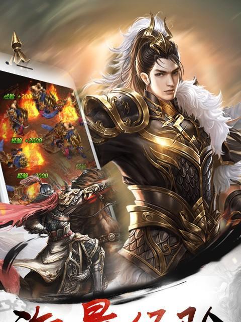 《攻略手游皇者，称霸战场》（解密皇者攻略，教你成为真正的王者）-第3张图片-游戏攻略港