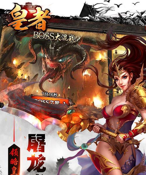 《攻略手游皇者，称霸战场》（解密皇者攻略，教你成为真正的王者）-第1张图片-游戏攻略港