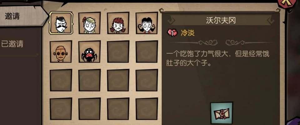 《探索饥荒世界，掌握生存技巧》（4399饥荒手游攻略大揭秘！）-第3张图片-游戏攻略港