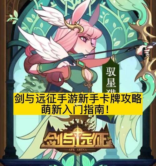 小鱼人打卡牌手游教学攻略（从新手到高手，掌握小鱼人打卡牌的技巧与策略）-第1张图片-游戏攻略港
