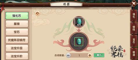 《寻仙手游传说法宝升级攻略》（打造无敌法宝，玩转升级技巧！）-第2张图片-游戏攻略港
