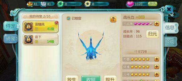 《寻仙手游传说法宝升级攻略》（打造无敌法宝，玩转升级技巧！）-第3张图片-游戏攻略港