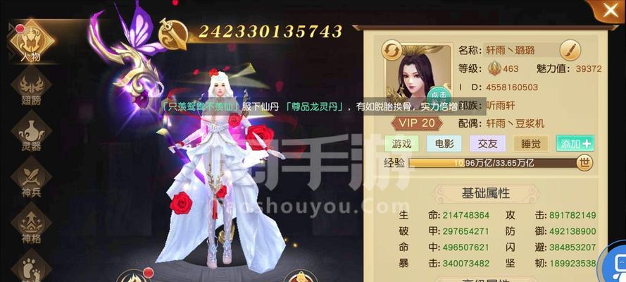 《御龙弑天手游修改教程攻略》（轻松玩转无限乐趣，最全面的修改攻略汇总）-第1张图片-游戏攻略港
