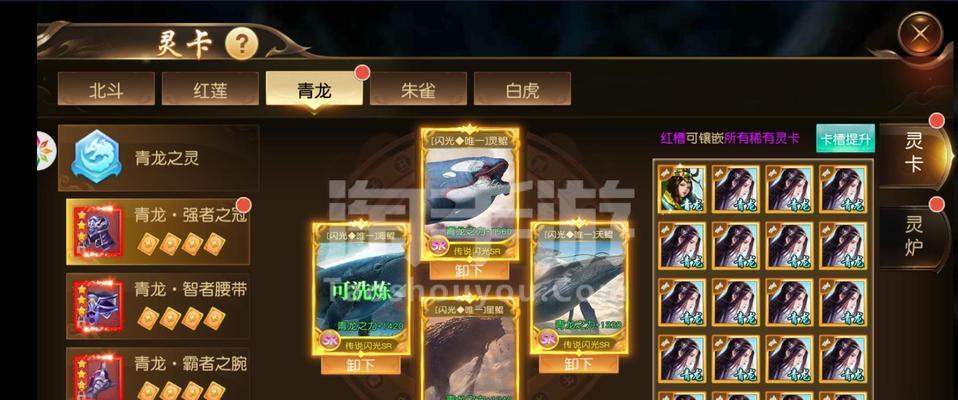《御龙弑天手游修改教程攻略》（轻松玩转无限乐趣，最全面的修改攻略汇总）-第3张图片-游戏攻略港