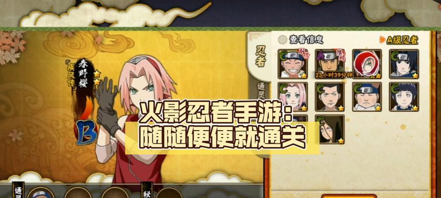 火影忍者手游剧情攻略大全-第2张图片-游戏攻略港