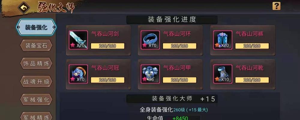 三国战纪手游刷图纸攻略（高效刷图纸的技巧与策略）-第1张图片-游戏攻略港