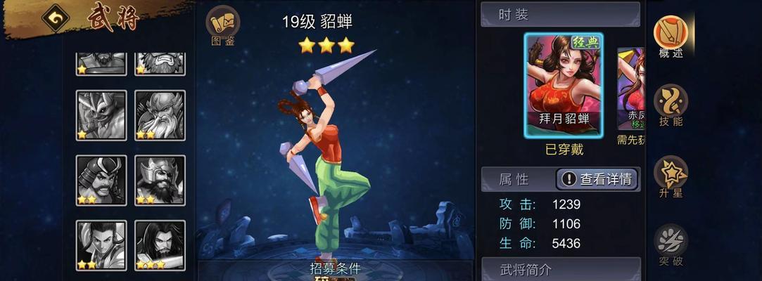 三国战纪手游刷图纸攻略（高效刷图纸的技巧与策略）-第2张图片-游戏攻略港