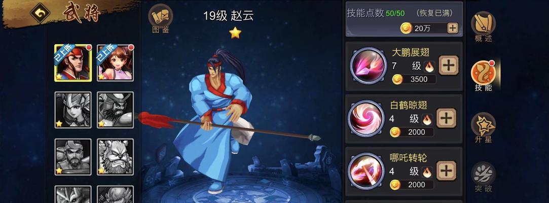 三国战纪手游刷图纸攻略（高效刷图纸的技巧与策略）-第3张图片-游戏攻略港