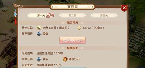 《问道手游装备换装攻略》（快速提升战斗力，让你在问道世界中无敌出现）-第2张图片-游戏攻略港