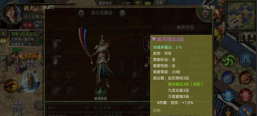 《以恶魔套装手游传奇攻略》（掌握恶魔套装的利弊，玩转传奇世界）-第2张图片-游戏攻略港