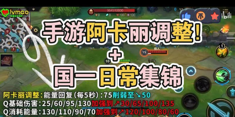 《手游新手阿卡丽教学攻略》（快速掌握阿卡丽的技能与战术）-第3张图片-游戏攻略港