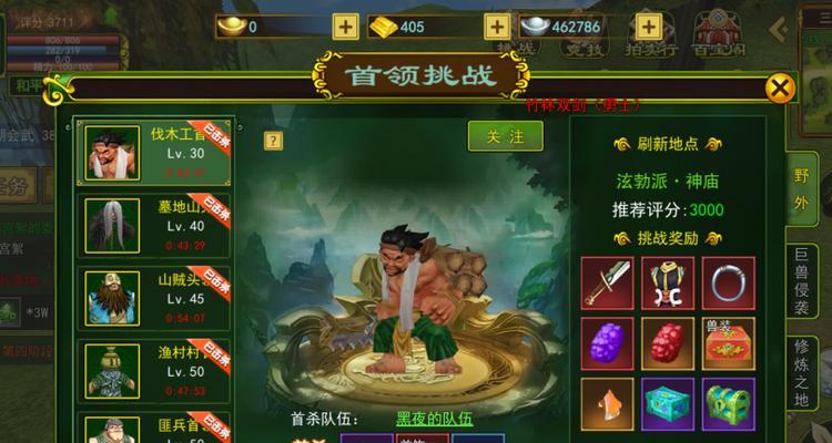 热血江湖手游邪血传奇攻略（玩转邪血传奇，走向江湖巅峰，成就武林传奇！）-第3张图片-游戏攻略港