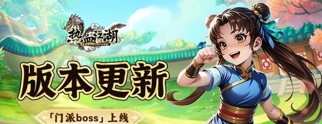 热血江湖手游邪血传奇攻略（玩转邪血传奇，走向江湖巅峰，成就武林传奇！）-第2张图片-游戏攻略港