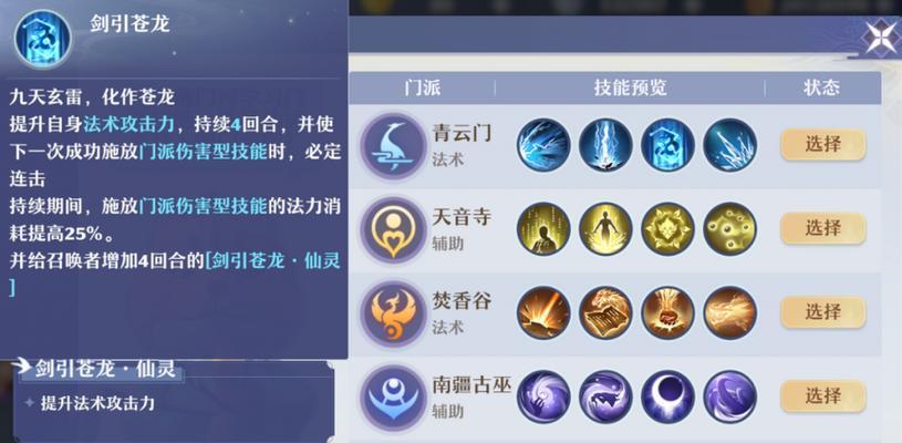 诛仙手游低V攻略（低v玩家如何在诛仙手游中迅速提升战力，成为顶尖强者？）-第1张图片-游戏攻略港