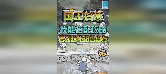 王国2手游攻略（探索新王国、发展经济、战胜敌人、赢得胜利！）-第3张图片-游戏攻略港