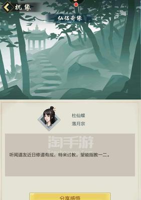 《剑仙》攻略之加点指南（掌握加点技巧，提升剑仙实力，助你征战九州）-第2张图片-游戏攻略港