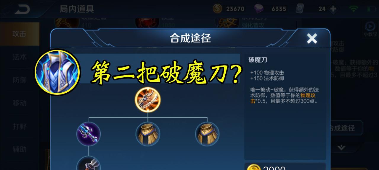 廆刀手游攻略（打造无敌战队，征服廆刀世界！）-第1张图片-游戏攻略港