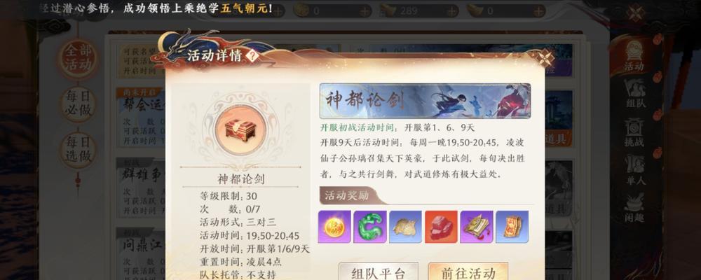 天龙八部手游全武器攻略详解（打造最强装备，称霸江湖利器大揭秘）-第2张图片-游戏攻略港