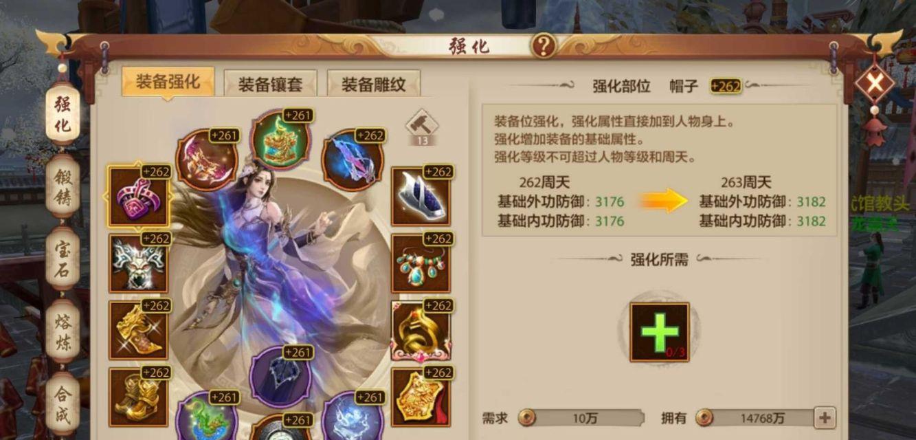 天龙八部手游全武器攻略详解（打造最强装备，称霸江湖利器大揭秘）-第1张图片-游戏攻略港