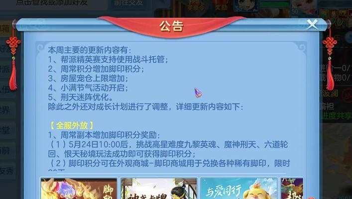 神武手游全副本攻略（从入门到精通，助你战胜所有副本挑战）-第3张图片-游戏攻略港
