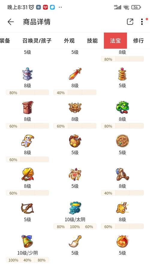 梦幻手游69大唐攻略（69大唐攻略，助你在梦幻手游中成就非凡之旅！）-第2张图片-游戏攻略港